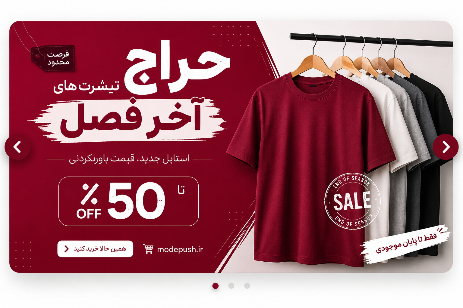 حراج تیشرت