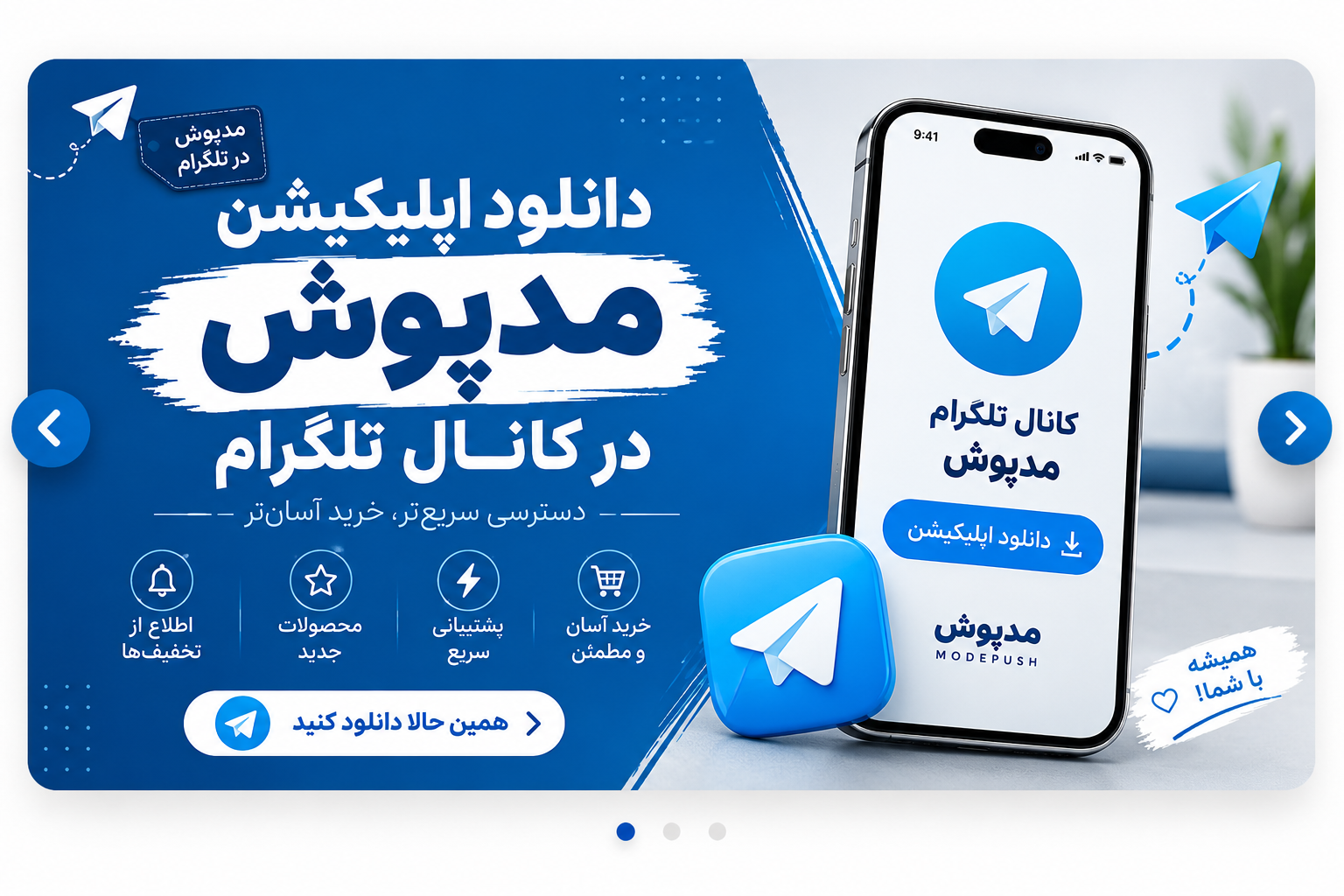 اپلیکیشن مدپوش 